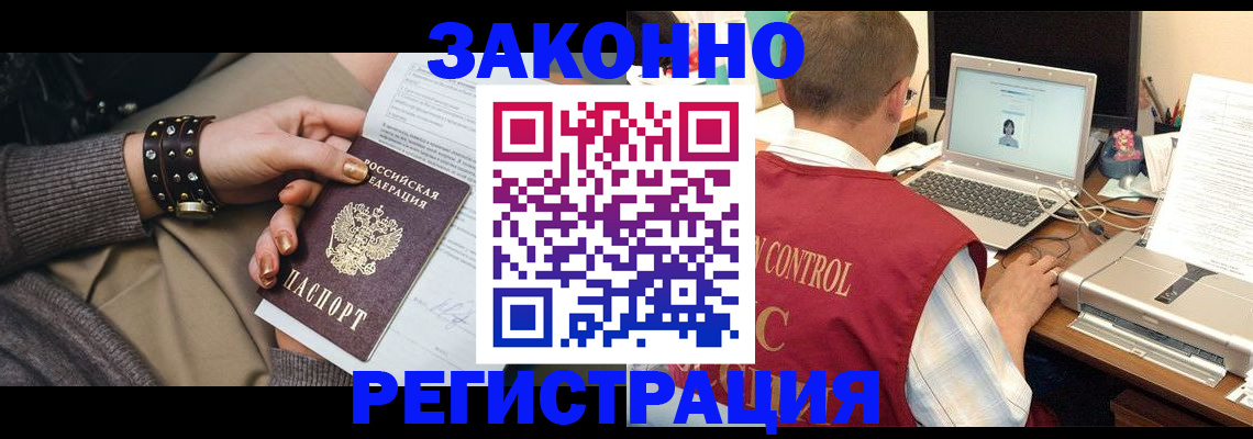 где прописаться в Королёве