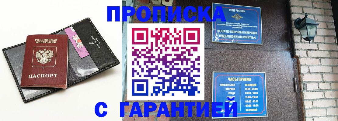 регистрация с подбором района в Королёве