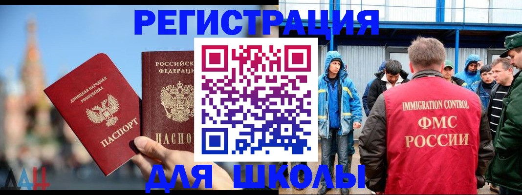 регистрация в Королёве